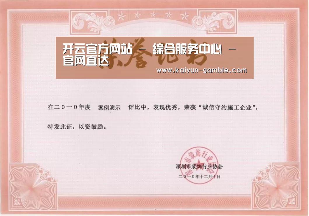 荣誉证书二(图1)