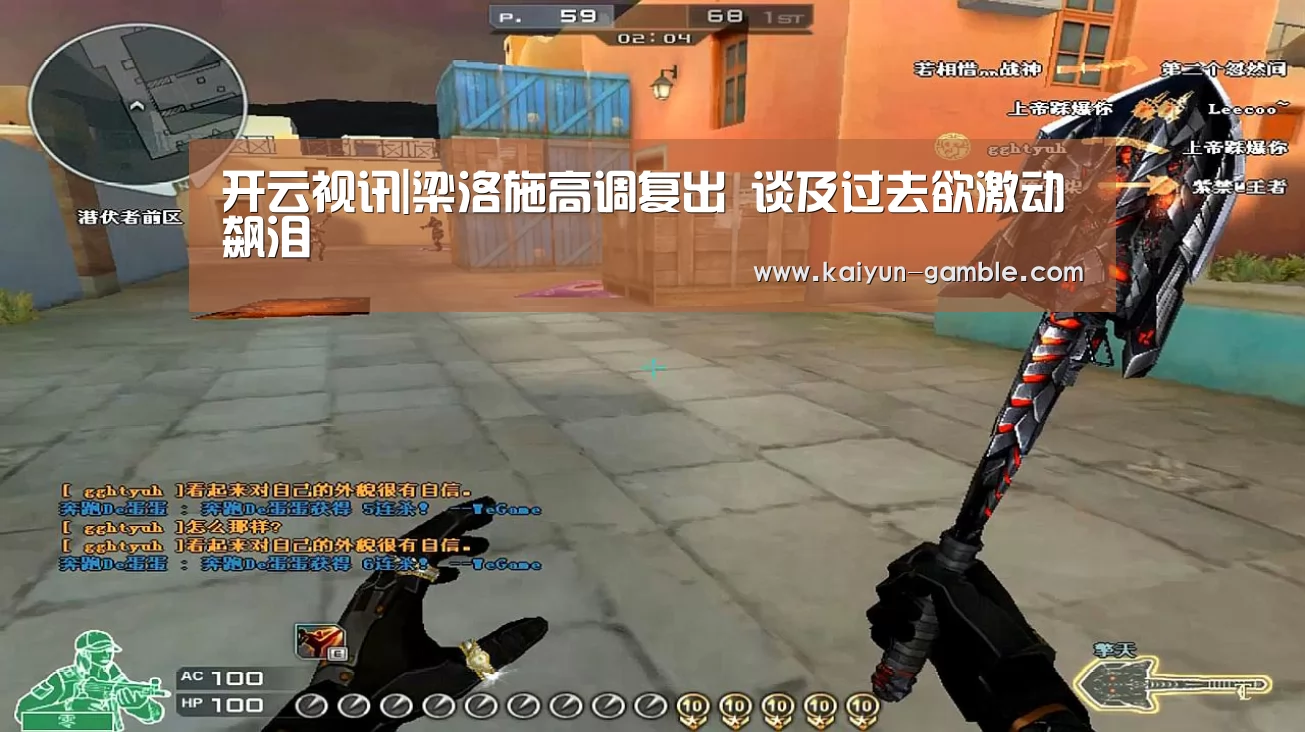 开云视讯|梁洛施高调复出 谈及过去欲激动飙泪(图1) 开云视讯