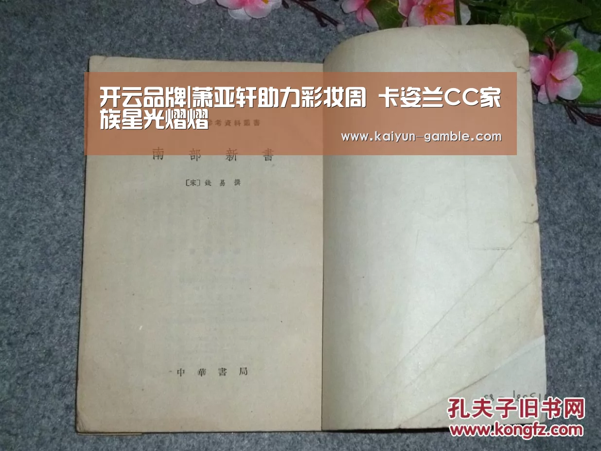 开云品牌|萧亚轩助力彩妆周 卡姿兰CC家族星光熠熠(图2) 开云视讯