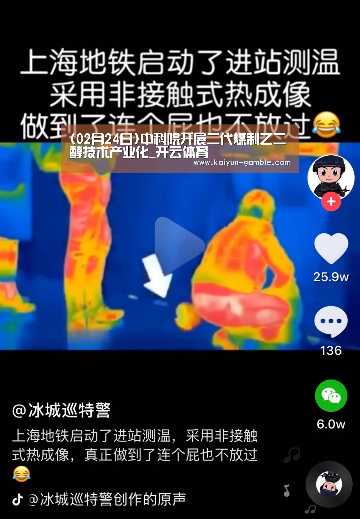(02月24日)中科院开展二代煤制乙二醇技术产业化_开云体育(图2) 开云品牌