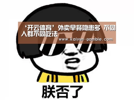 开云体育