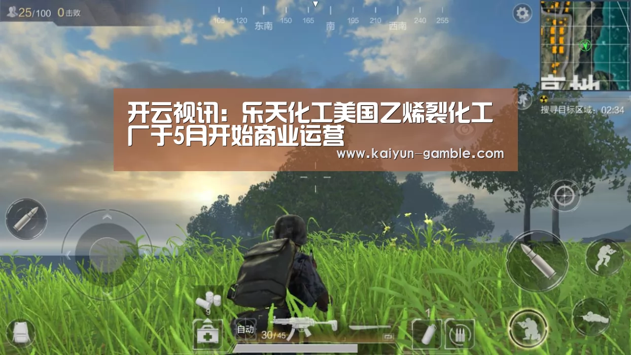 开云视讯:乐天化工美国乙烯裂化工厂于5月开始商业运营(图2) 开云体育