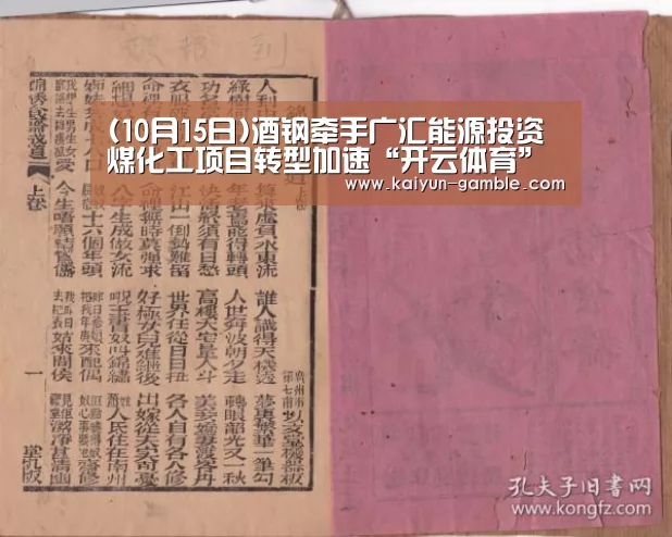 开云体育