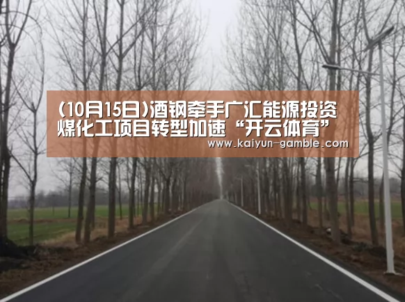 开云官网