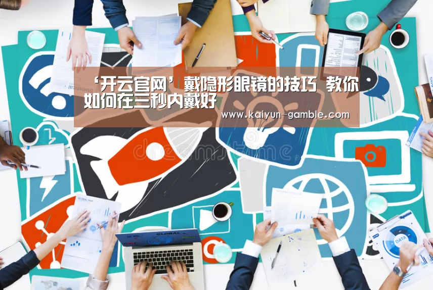 开云品牌