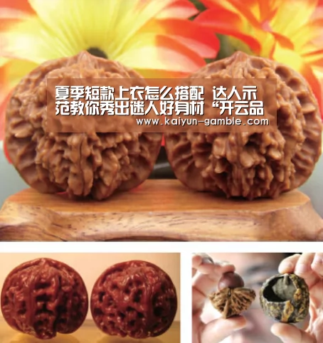 夏季短款上衣怎么搭配 达人示范教你秀出迷人好身材“开云品牌”(图3) 开云品牌