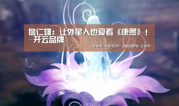 开云品牌