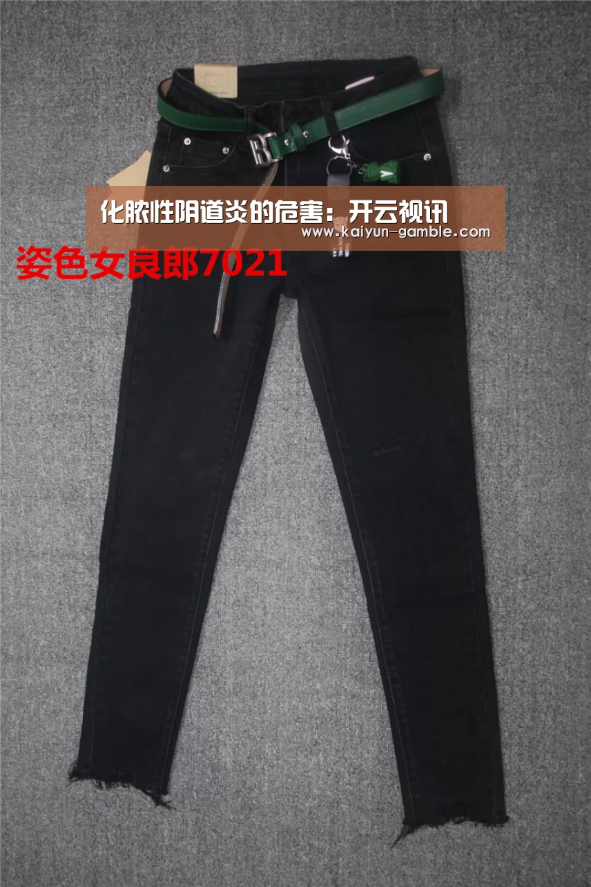 化脓性阴道炎的危害:开云视讯(图1) 开云视讯