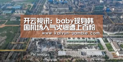 开云体育