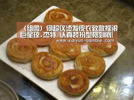 开云品牌